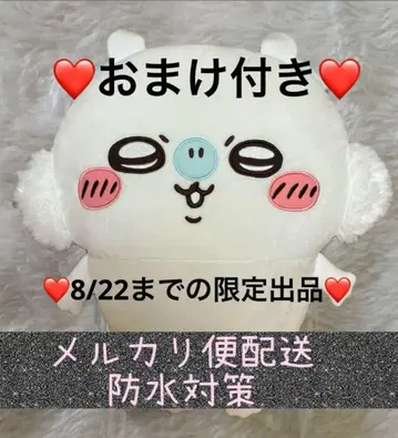 치이카와 모몽가 초BIG 봉제 인형 2
