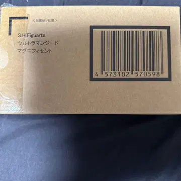SHFiguarts 울트라맨 지드 매그니피센트
