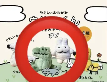 상냥한 늑대 울프 군 봉제 인형 키링 미개봉 새상품