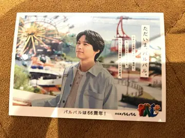 하마나코 파루파루 SixTONES 마츠무라 호쿠토 스티커