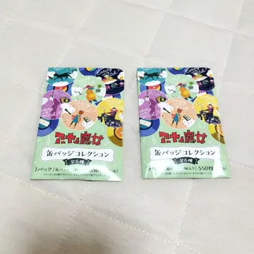 미개봉품 지브리 아야와 마녀 캔배지 컬렉션