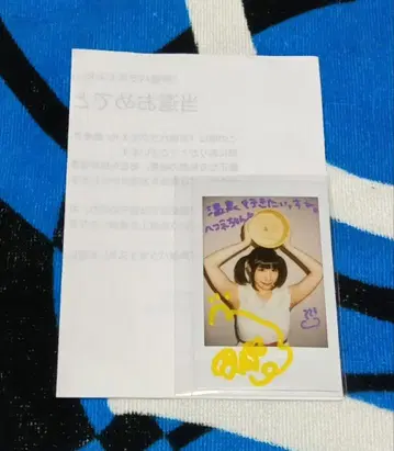 오노 사키 친필 사인 폴라로이드