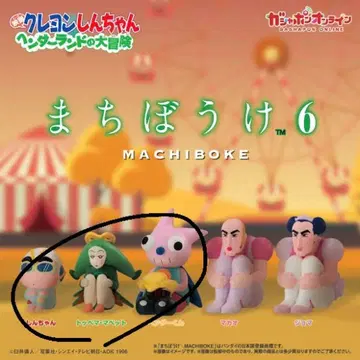 짱구는 못말려 기다림 6 피규어 세트