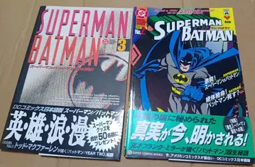 슈퍼맨 배트맨 2 3 DC SUPER COMICS