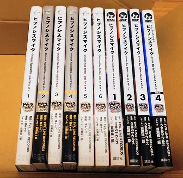 히프노시스 마이크 히프마이 코미컬라이즈 만화 코믹스 10권