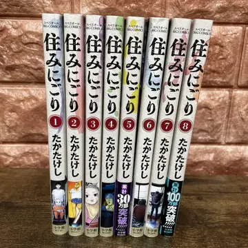 스미니고리 1~8권