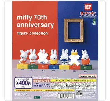 새상품 miffy 70주년 피규어 컬렉션 미피 가챠