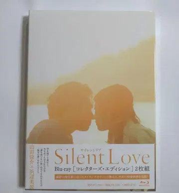 사일런트 러브 컬렉터즈 에디션 Blu-ray