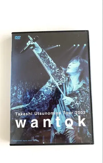 Takashi Utsunomiya Tour 2003 wantok