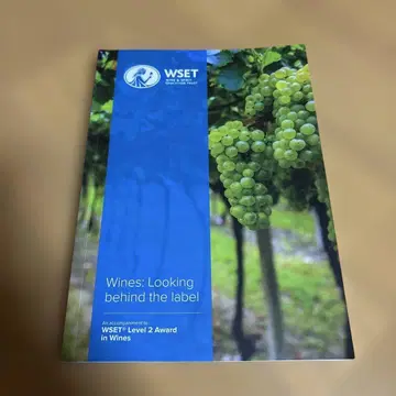 WSET level 2 영문판