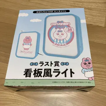 빤쮸토끼 라스트상 간판풍 라이트