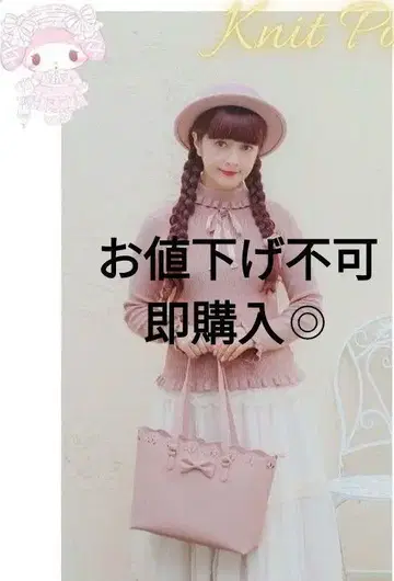 즉시 구매 아오키 미사코 산리오 마이멜로디 리본 포함 토트백