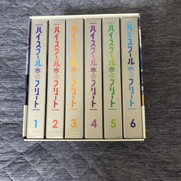 하이스쿨 플리트 전권 Blu-ray box 포함