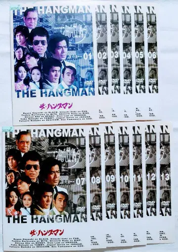 더 행맨 DVD 전 13권 전권 세트 렌탈