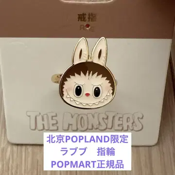 베이징 POPLAND 한정판 POPMART 정품 라부부 반지