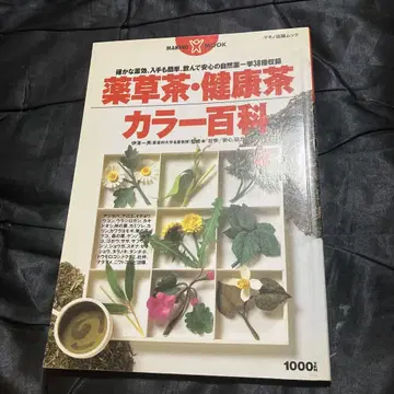 약초차 건강차 컬러 백과
