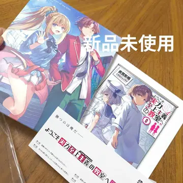 어서 오세요 실력지상주의 교실에 0권 소설 DVD