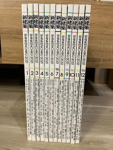 [ 신건축 2021년 전 12권 세트 ] 건축 잡지 백넘버