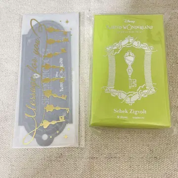 트위스테 발렌타인 세베크