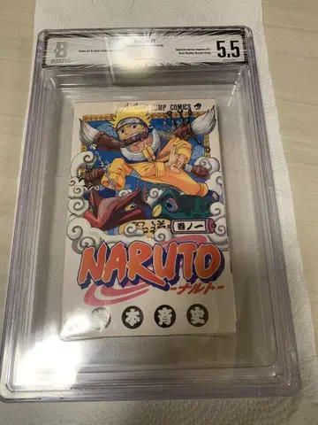 NARUTO 나루토 BGS 5.5 1권 초판 감정