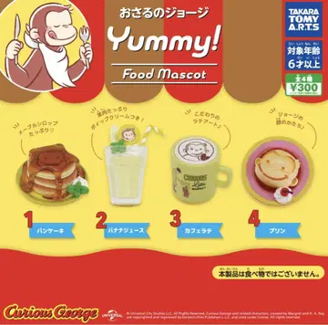 오자루의 조지 Yummy! 후드 마스코트