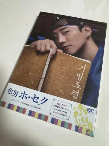 2pm 준호 색남 호색 DVD 특전 포함