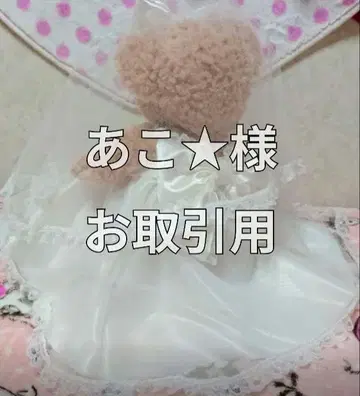 [ 아코 님 거래용 ]