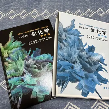 스트라이어 생화학 제8판