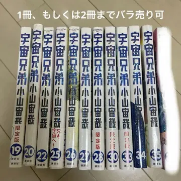 우주 형제 코믹 12권 세트, 낱개 판매 가능