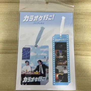 가라오케 가자! 클리어 책갈피