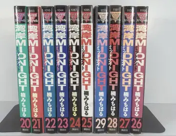 [전부 초판] 완간 미드나잇 20~29권