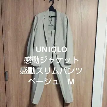 유니클로 감동 자켓 감동 슬림 팬츠 M 사이즈 베이지 UNIQLO