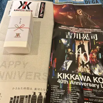 KANREKI ROCK 킷카와 코지 40주년 기념 세트 환력 락