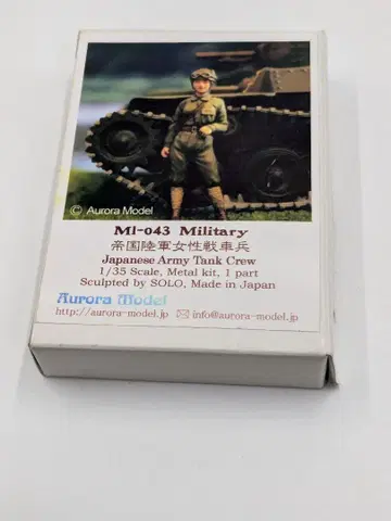1/35 밀리터리 WWII 제국 육군 여성 전차병 오로라 모델