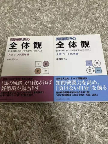 문제 해결의 전체관 상하권 세트