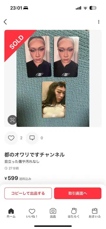 미야코의 종말입니다 채널