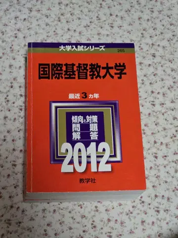 국제기독교대학 2012 2015 2016 빨간색 도서