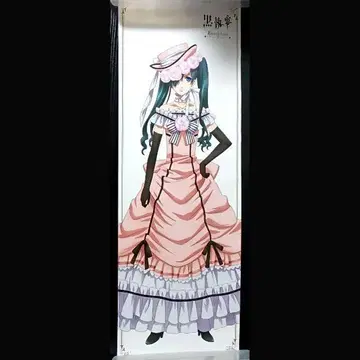 코마도리 시엘 롱 포스터 블랙 집사 이벤트