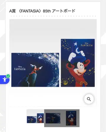 판타지아 제일복권 A상 2개 세트