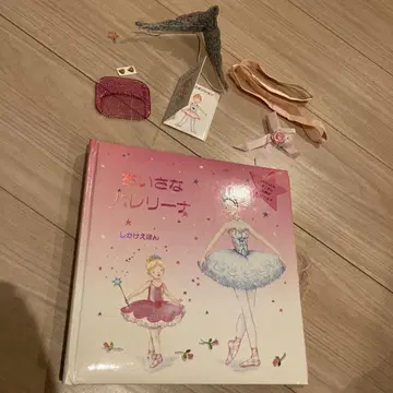 당시 물건 작은 발레리나 결품 없음 작동 OK 레어 절판 대일본회화