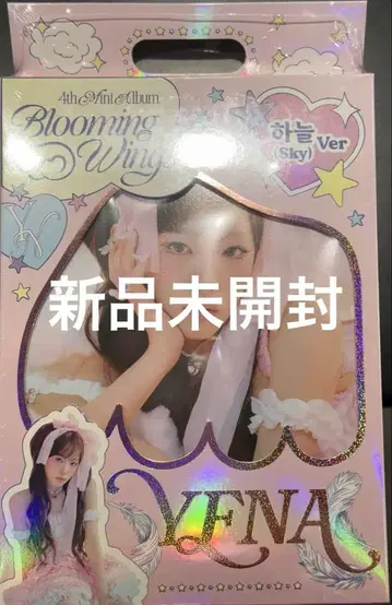 예나 앨범 Blooming Wings