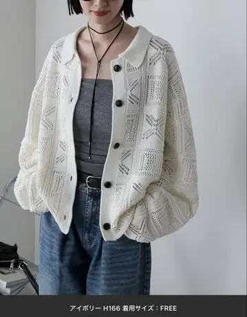 아이보리 뜨개무늬 가디건