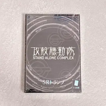 공각기동대 STAND ALONE COMPLEX 한정 SR 홀로 트럼프 1