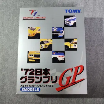 TOMICA LIMITED 72 일본 그랑프리 GP