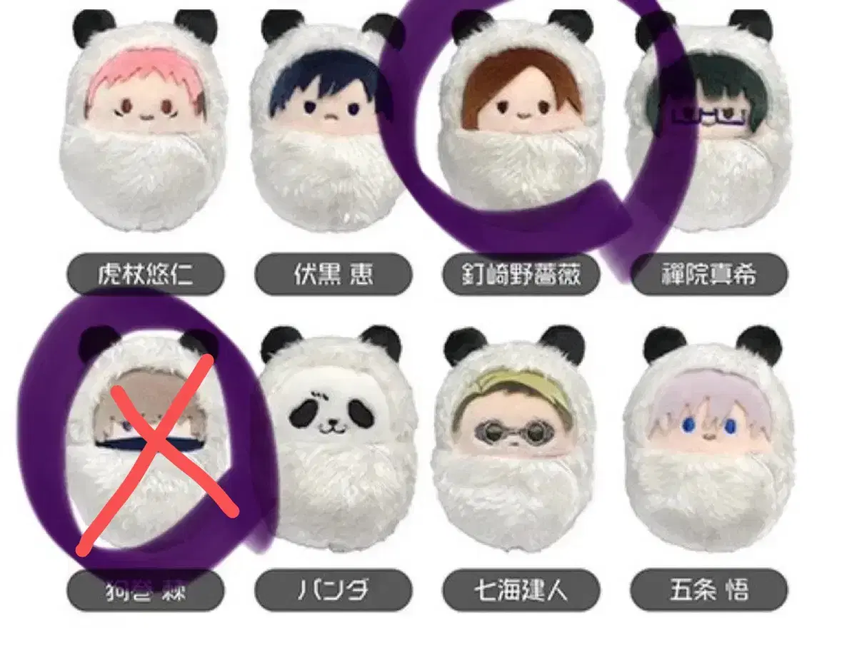 Jujutsu Kaisen Panda Tapinui Nova