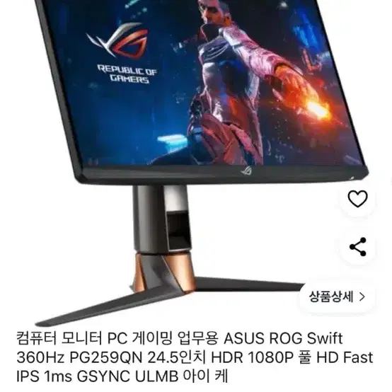 Asus ROG Swift PG259QN 360Hz Gaming on Bunjang Global