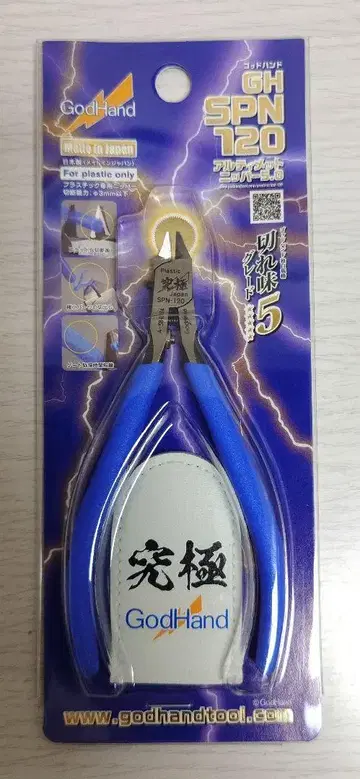 새 상품 얼티밋 니퍼 5.0