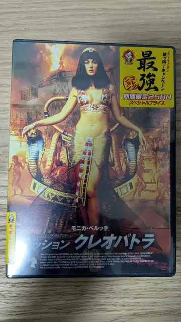 (미개봉 새상품) 미션 클레오파트라 (DVD)