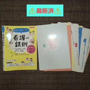 선배 간호사가 쓴 간호의 철칙