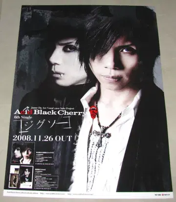 Acid Black Cherry 직소 포스터